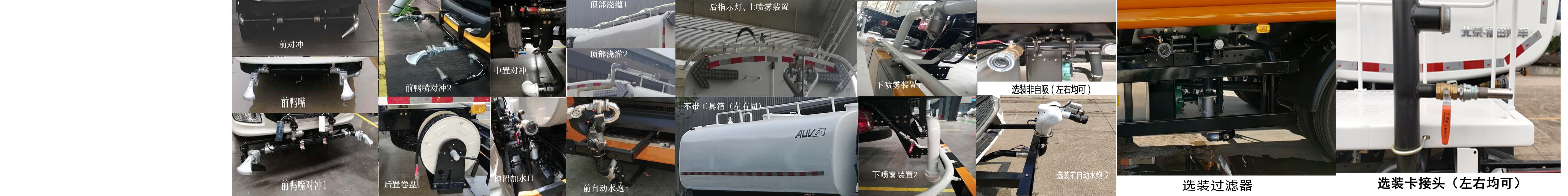 福田牌BJ5184GQXE6-H2清洗車公告圖片