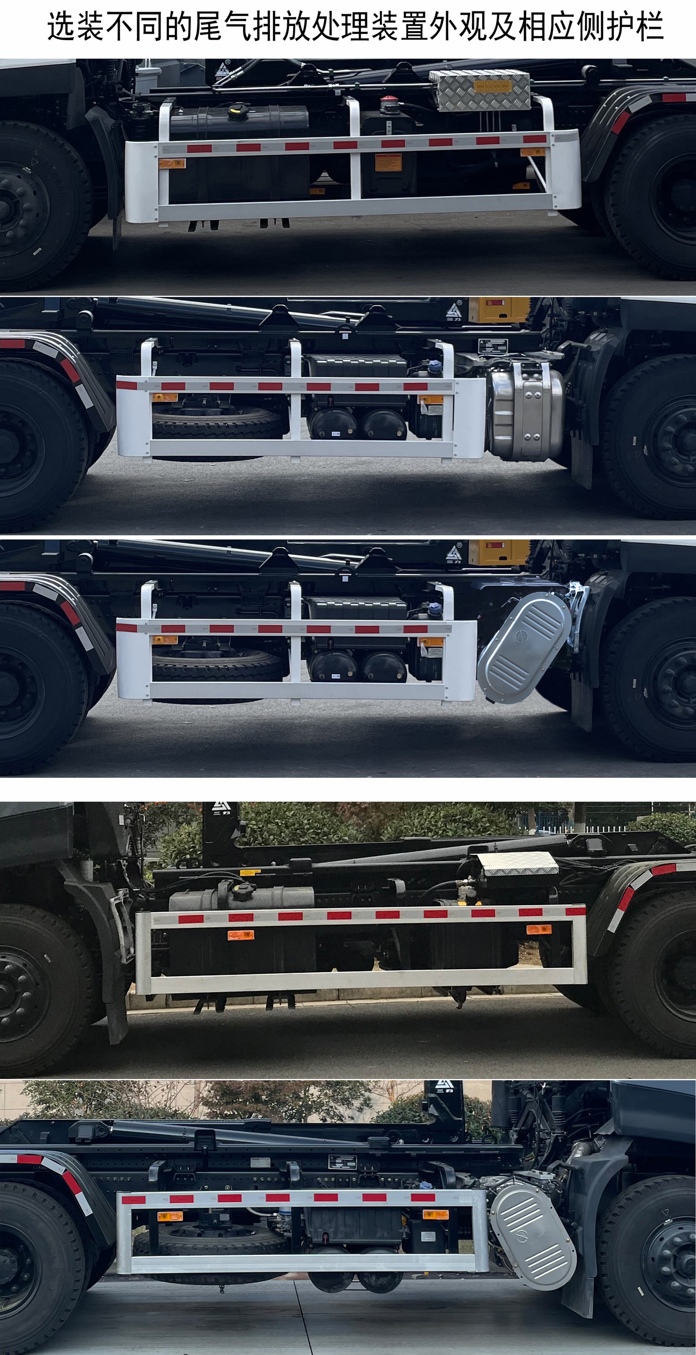 三力牌CGJ5250ZXXDFE6車廂可卸式垃圾車公告圖片