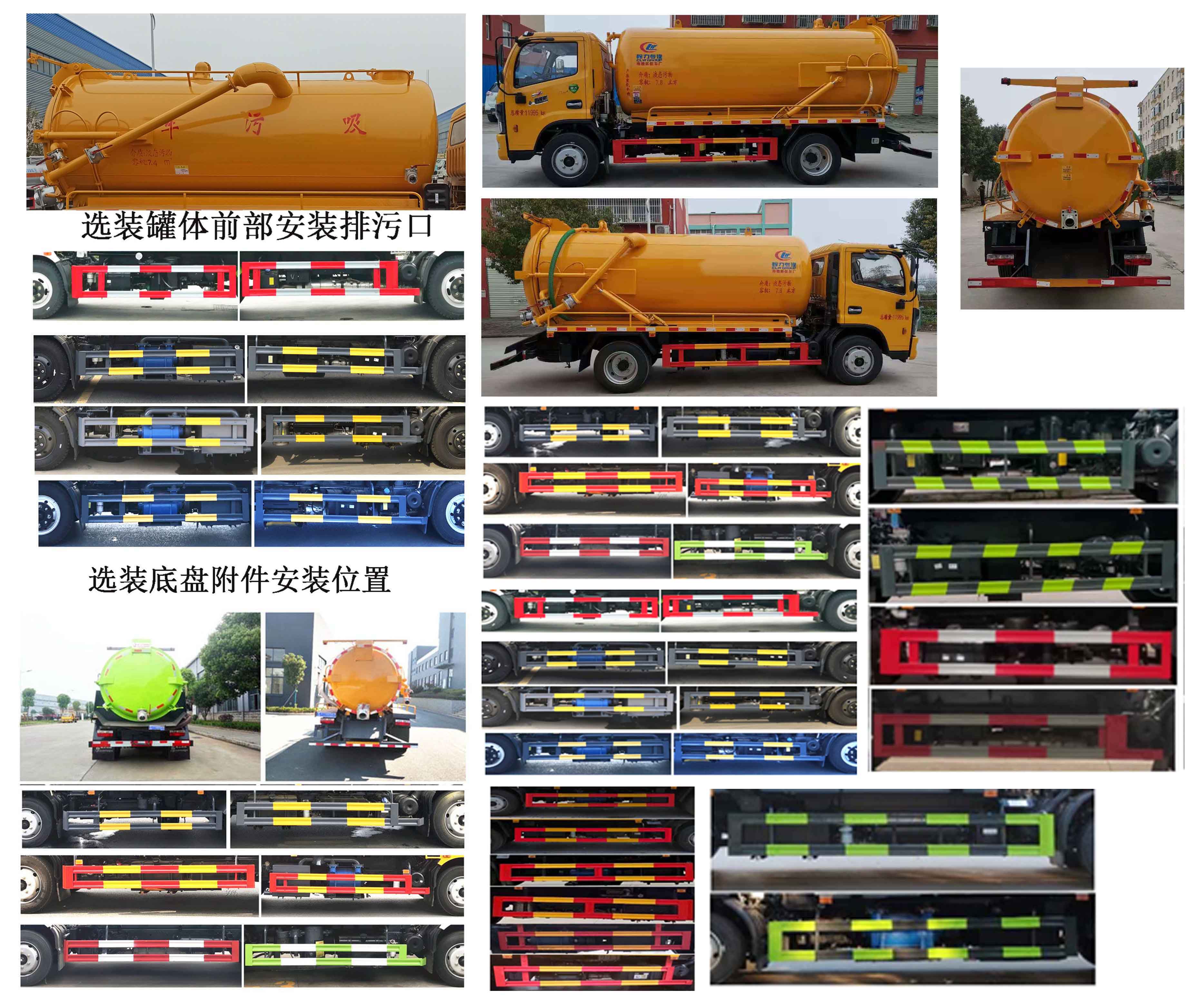 程力威牌CLW5120GXWE6吸污車公告圖片