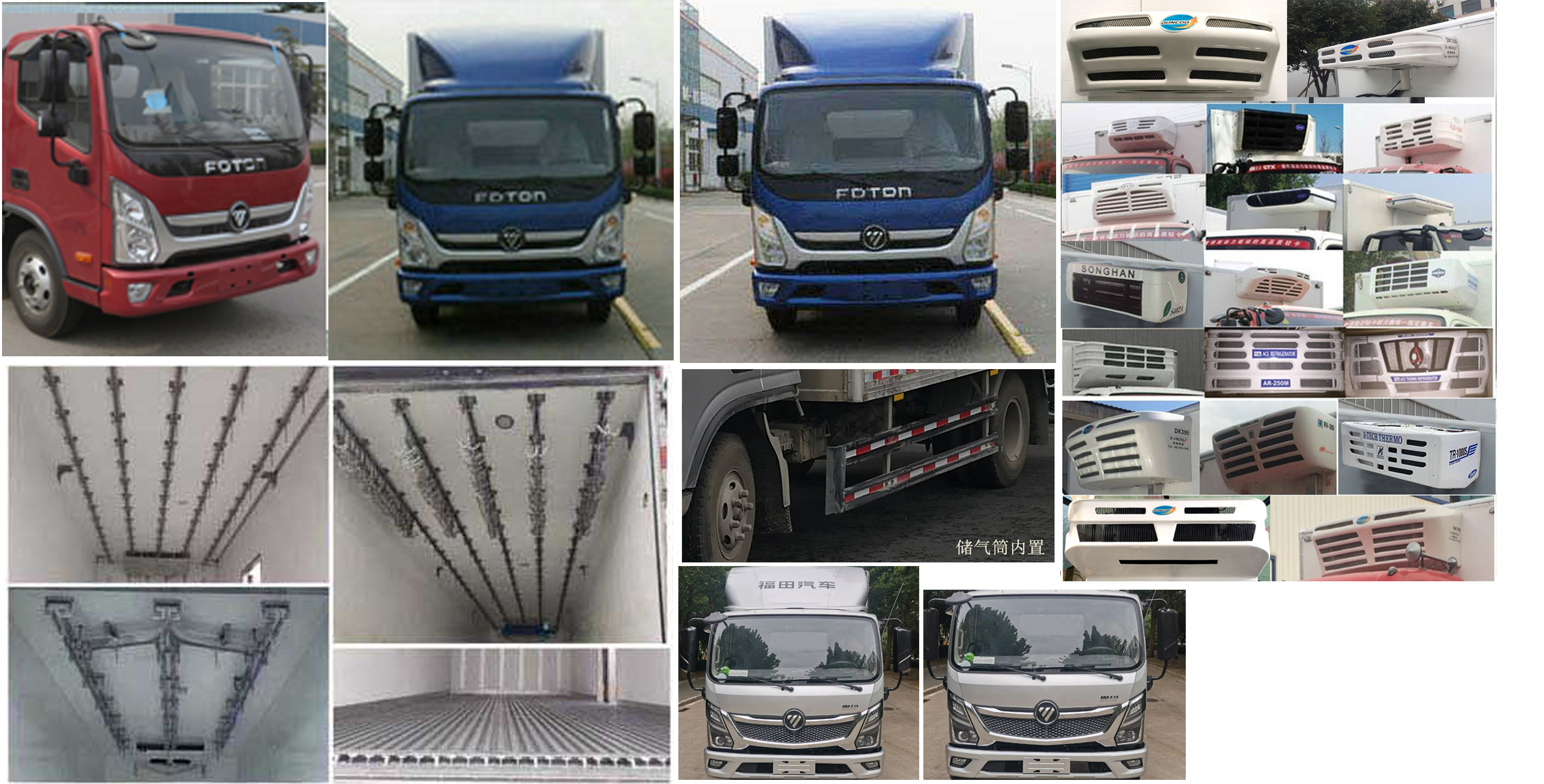 福田牌BJ5108XLCEJFD-AC1冷藏車公告圖片