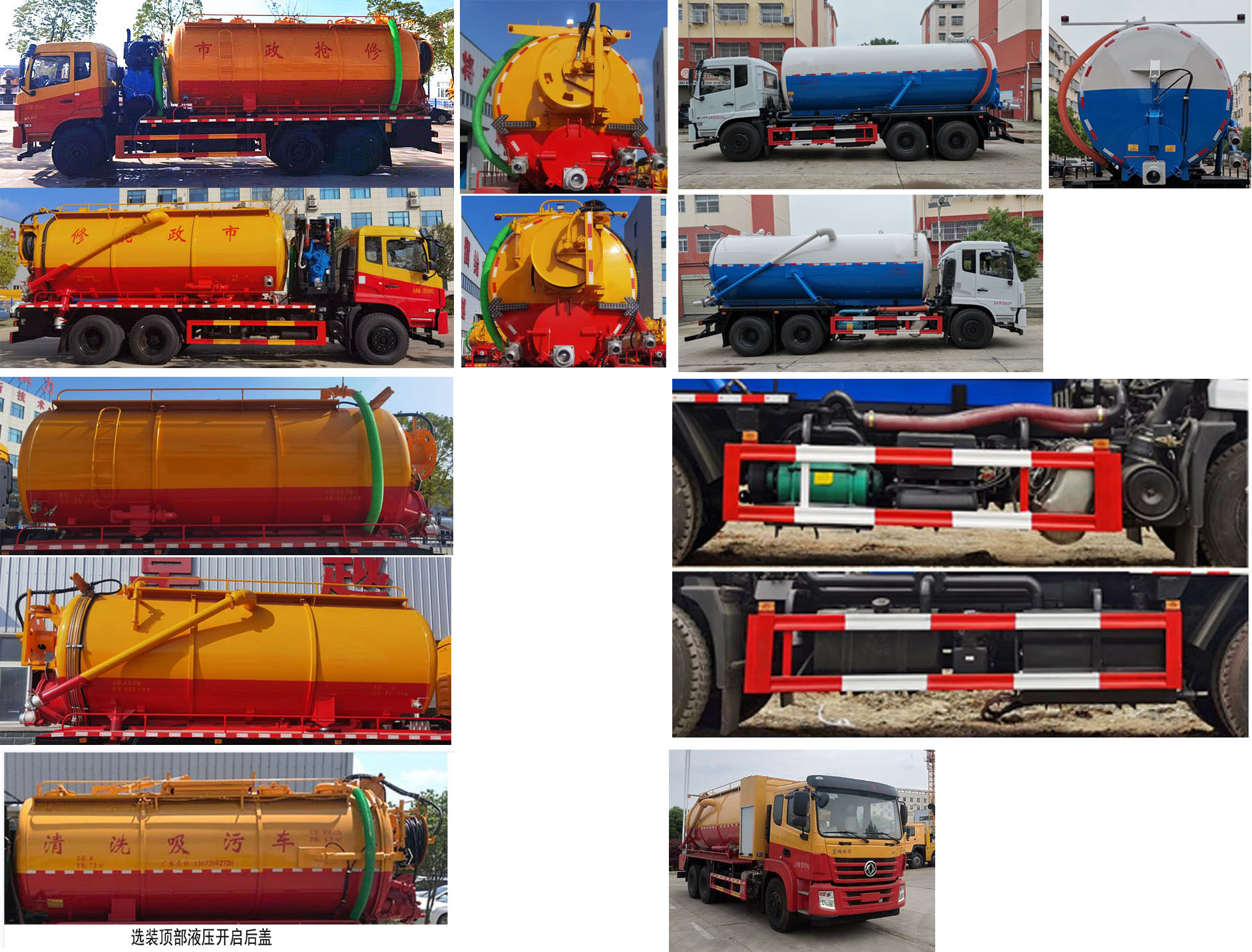 聚塵王牌HNY5250GQWE6清洗吸污車公告圖片