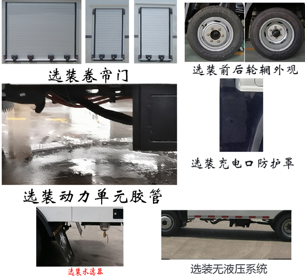 福龙马牌FLM5041TYHNJBEV纯电动路面养护车公告图片