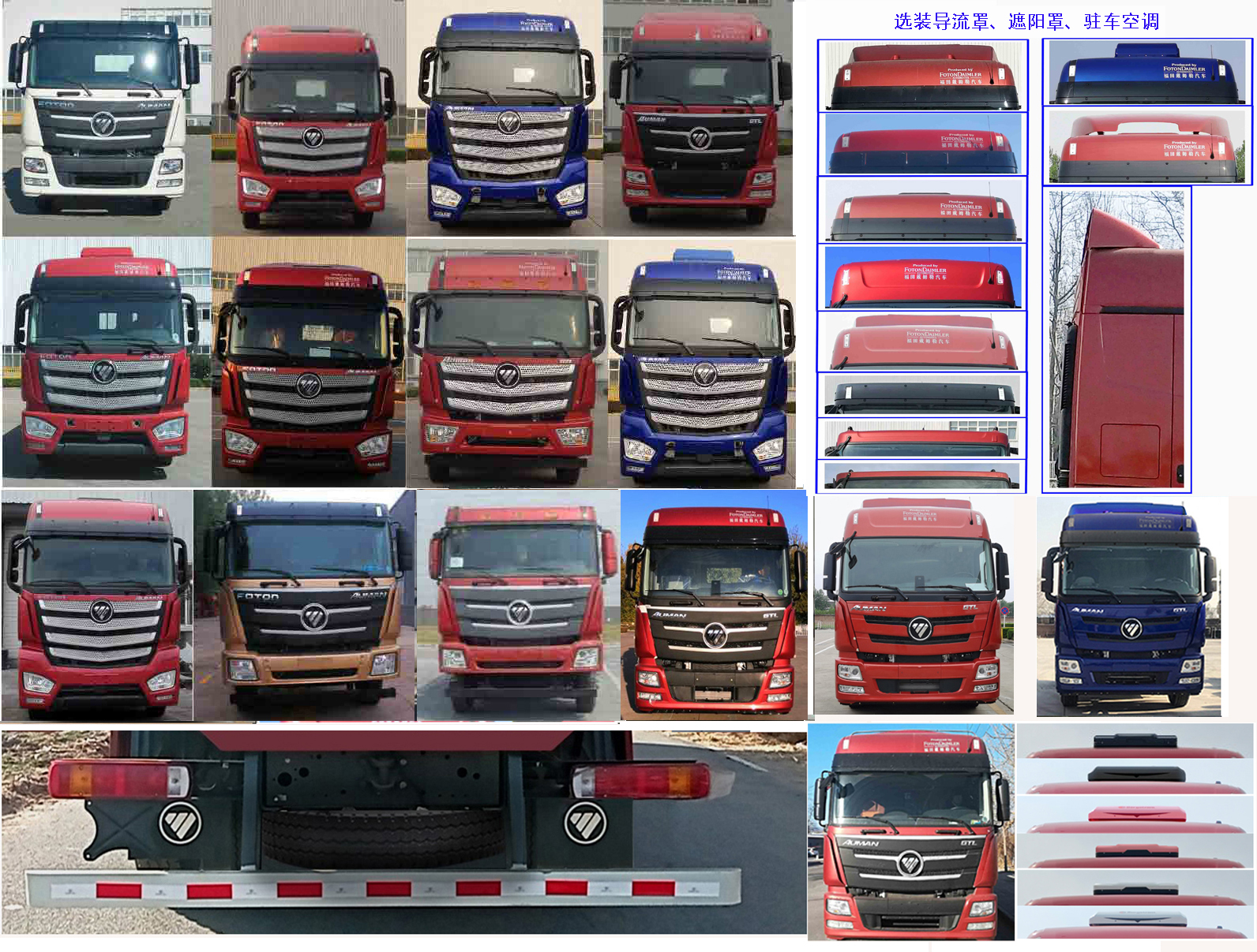 歐曼牌BJ5259ZKXY6HPS-01車(chē)廂可卸式汽車(chē)公告圖片