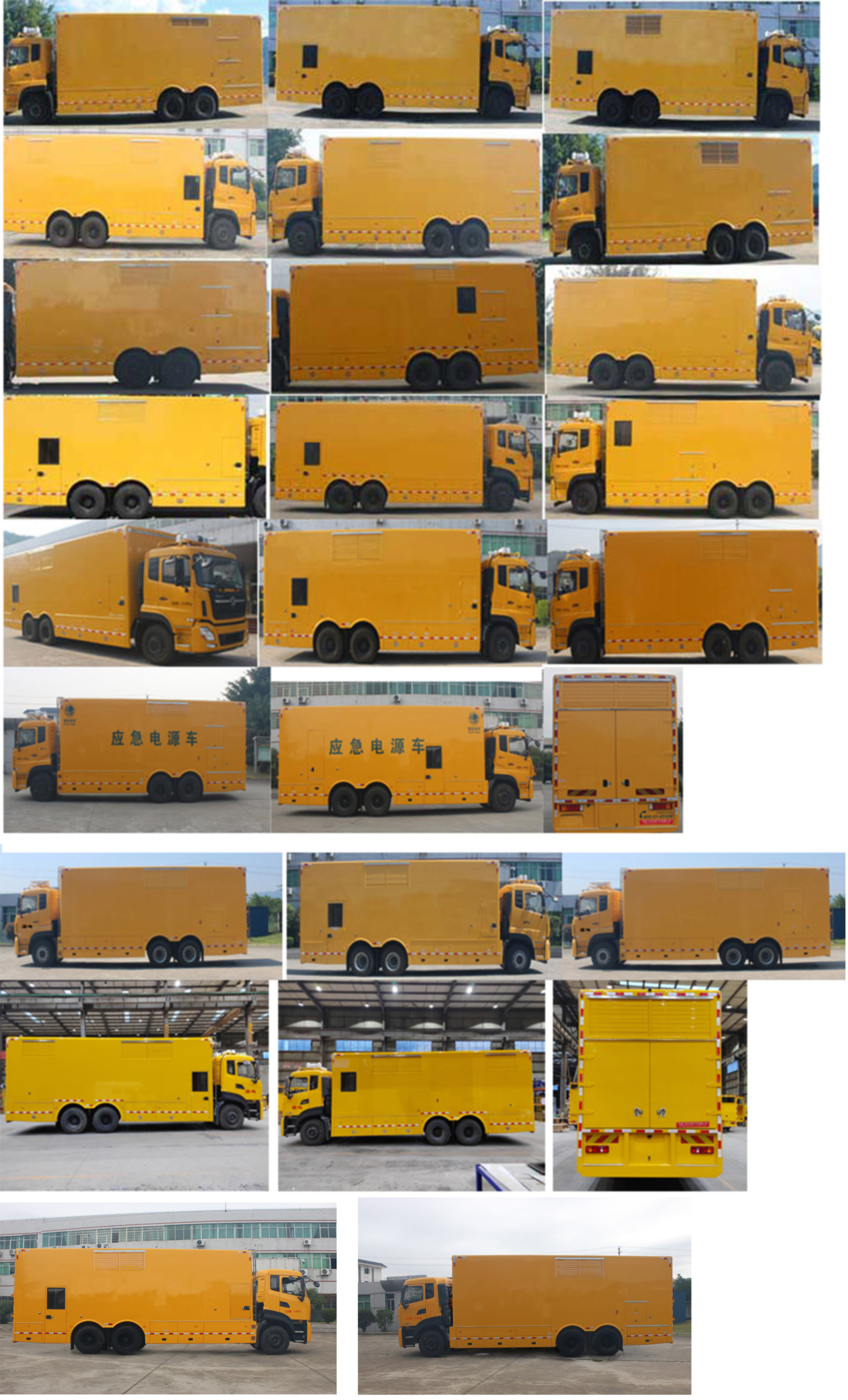许继牌HXJ5210XDYDF6电源车公告图片