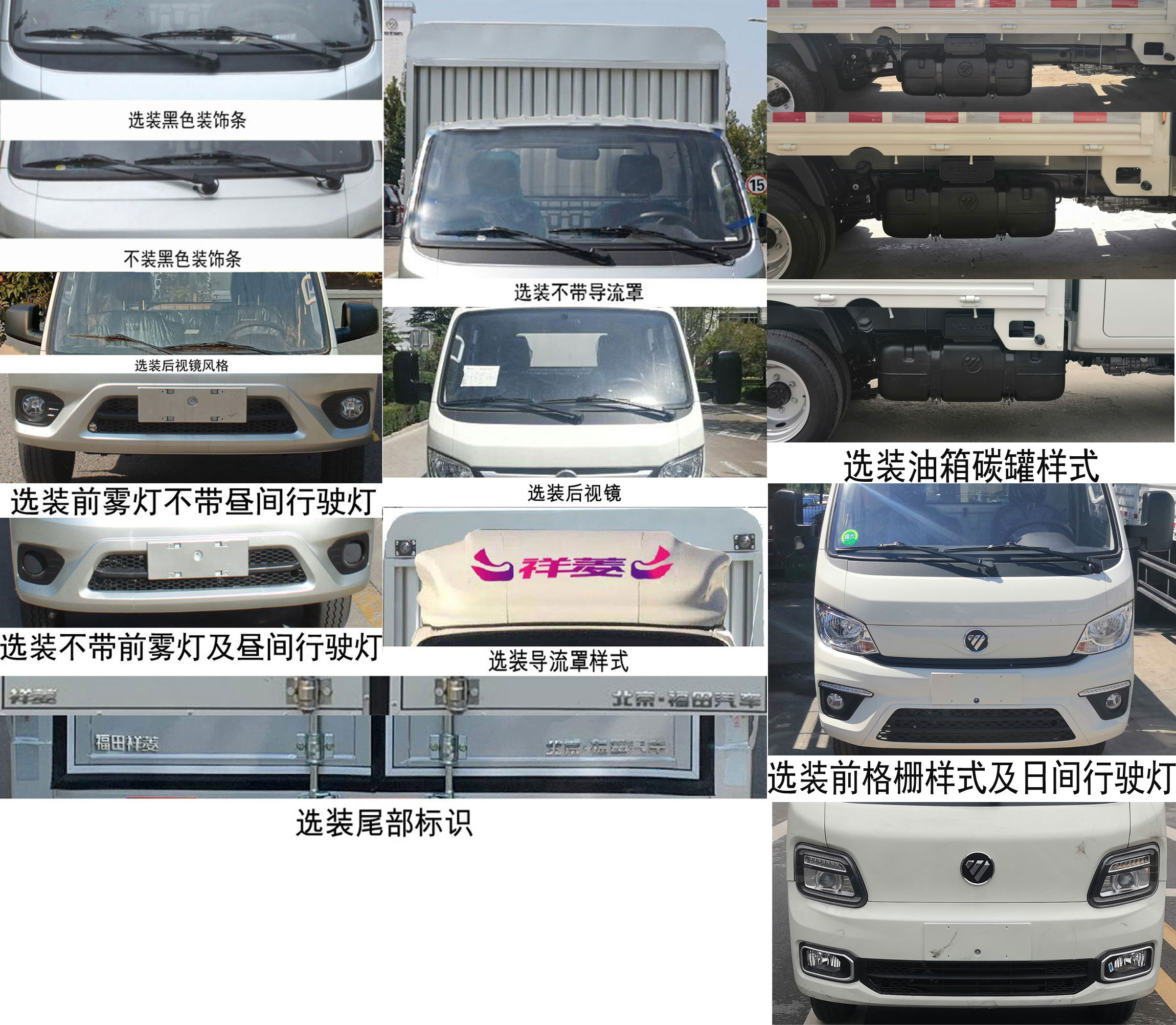 福田牌BJ5032CCY5JV5-01仓栅式运输车公告图片