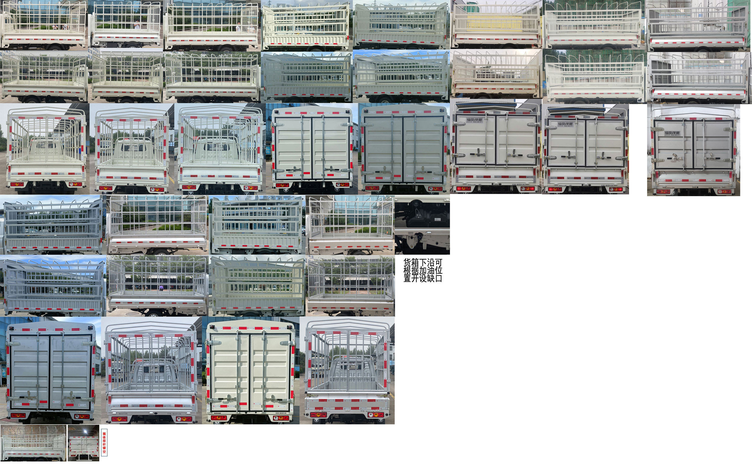 福田牌BJ5032CCY5JV5-01仓栅式运输车公告图片
