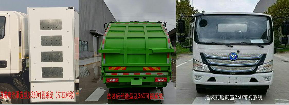 福田牌BJ5122ZYSEV-H1纯电动压缩式垃圾车公告图片