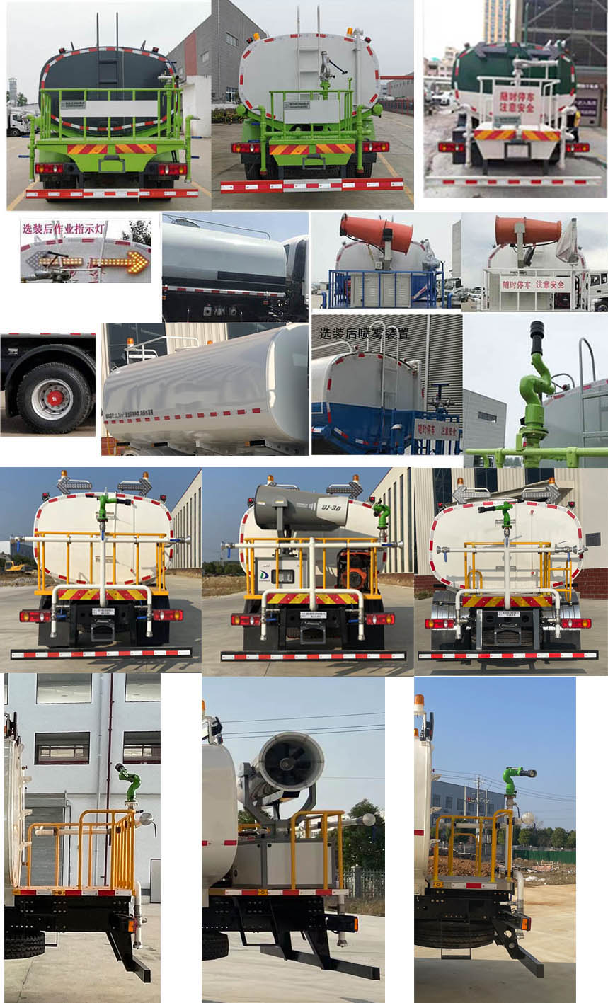 帝王環(huán)衛(wèi)牌HDW5185GPSD6綠化噴灑車(chē)公告圖片