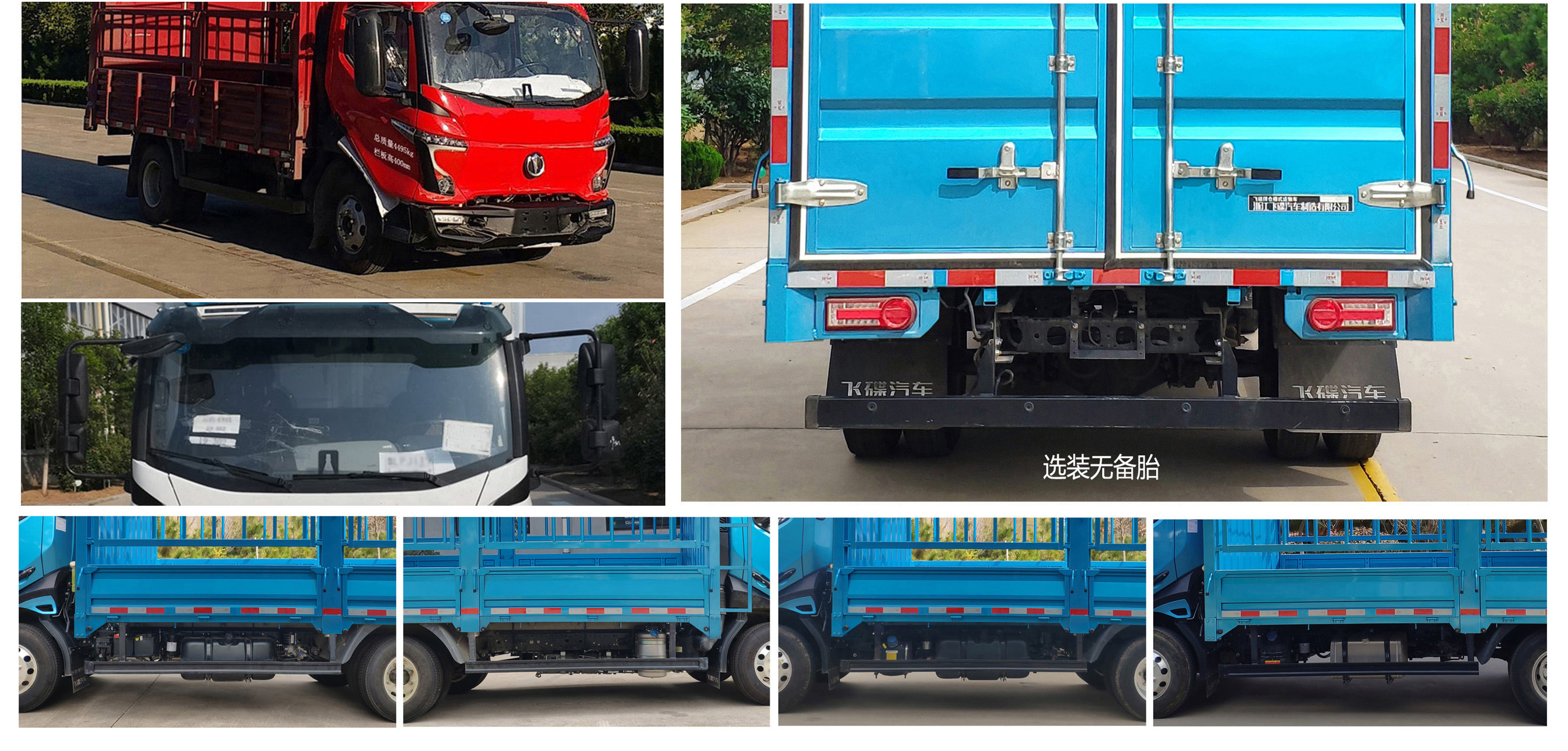 飛碟牌FD5040CCYW68K6-1倉(cāng)柵式運(yùn)輸車(chē)公告圖片