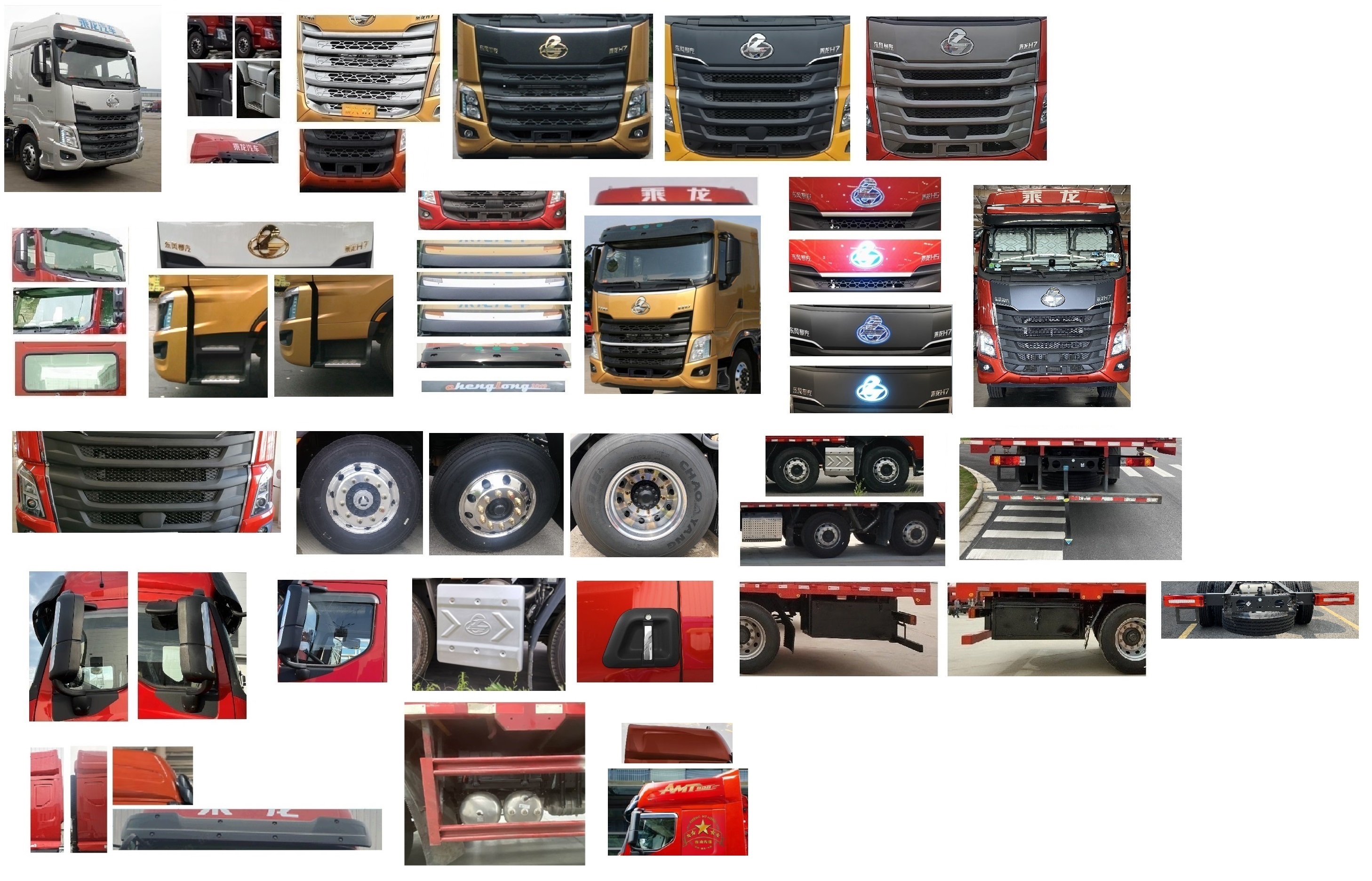 乘龍牌LZ5310XLCH7FC1冷藏車(chē)公告圖片