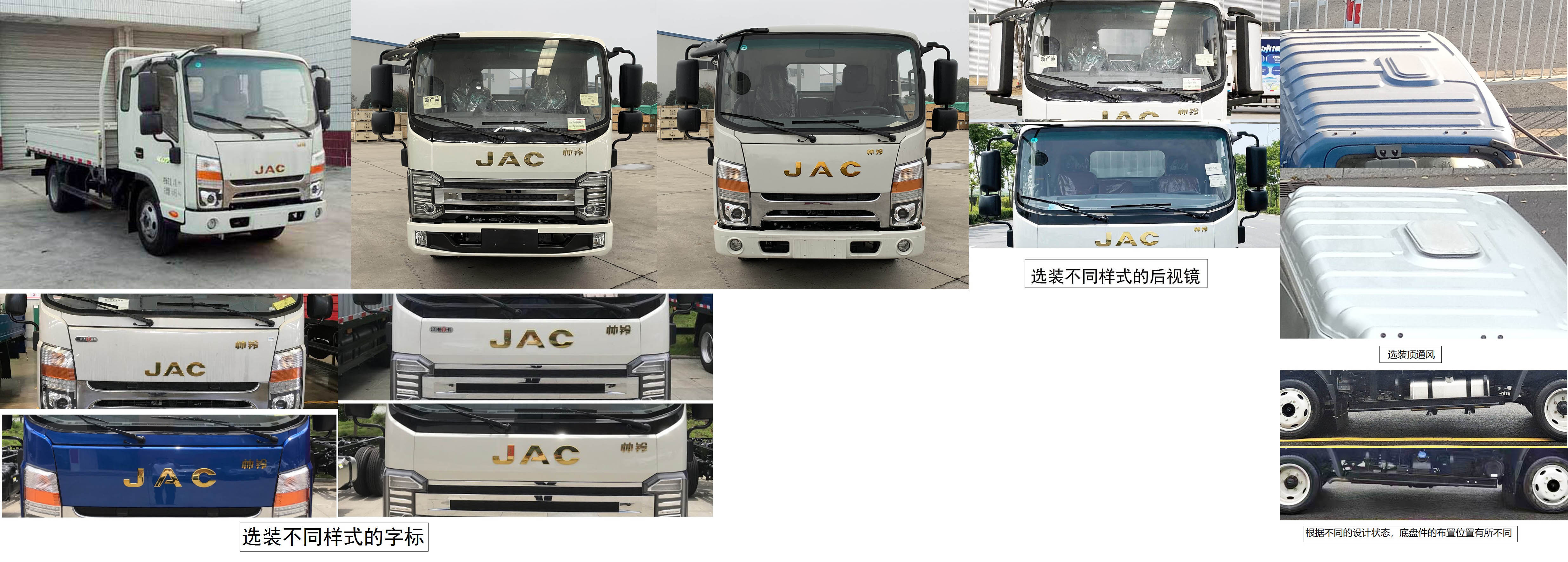 江淮牌HFC1041P73K1B4S载货汽车公告图片