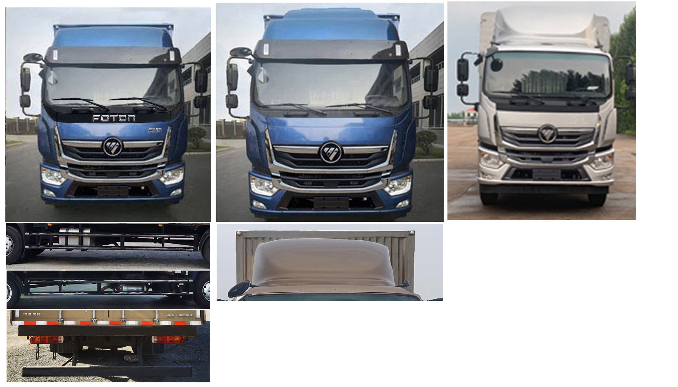 福田牌BJ5166XLCJPFN-AE1冷藏車公告圖片