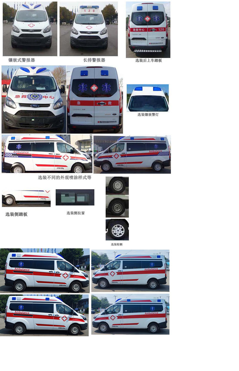 亚特重工牌TZ5033XJHJM6救护车公告图片