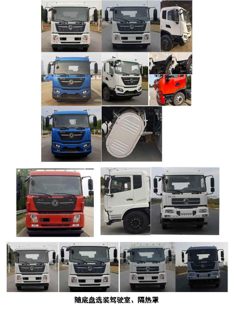 玉柴專汽牌NZ5182ZYS壓縮式垃圾車公告圖片