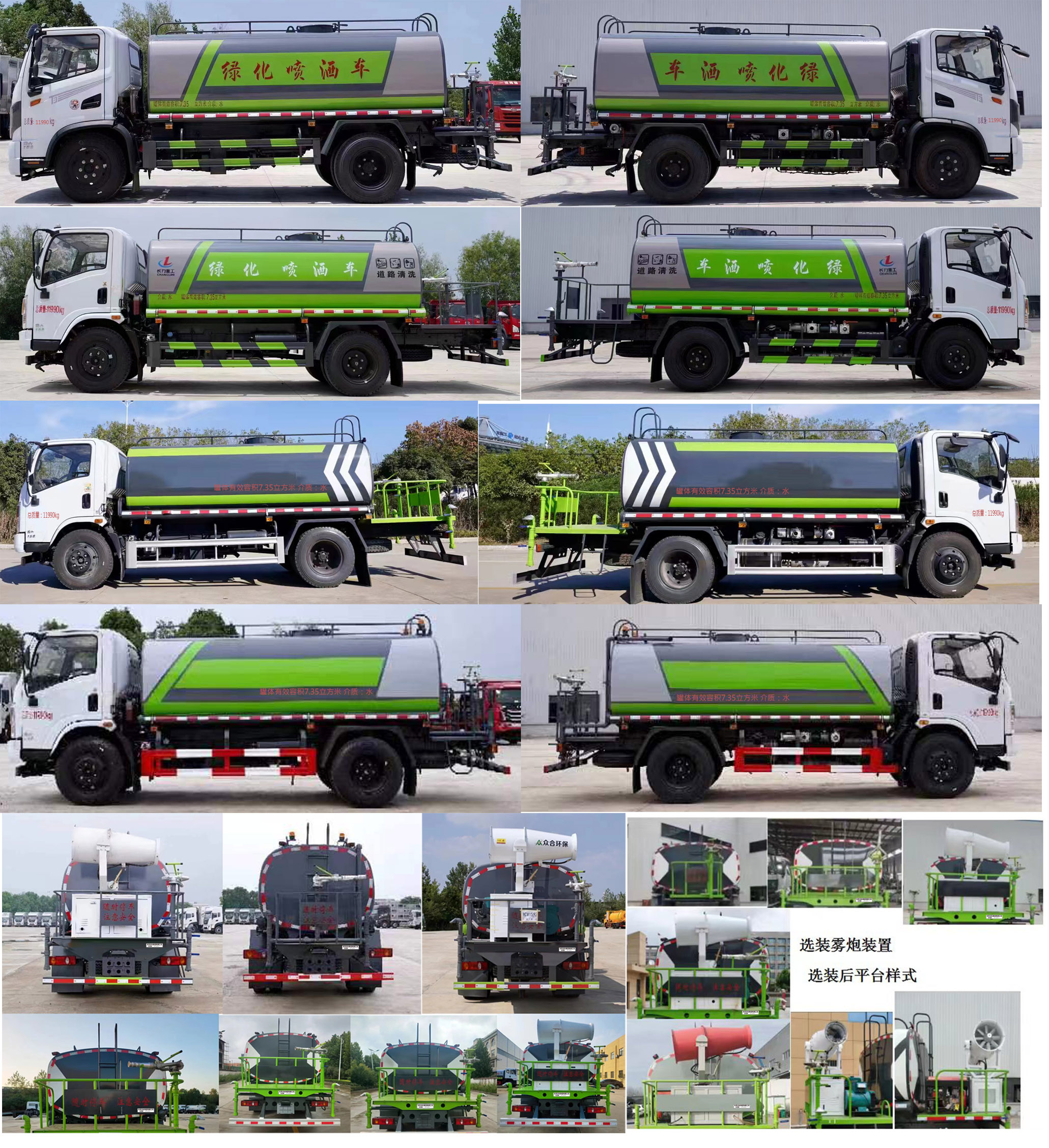 东风牌EQ5120GPSL6D绿化喷洒车公告图片