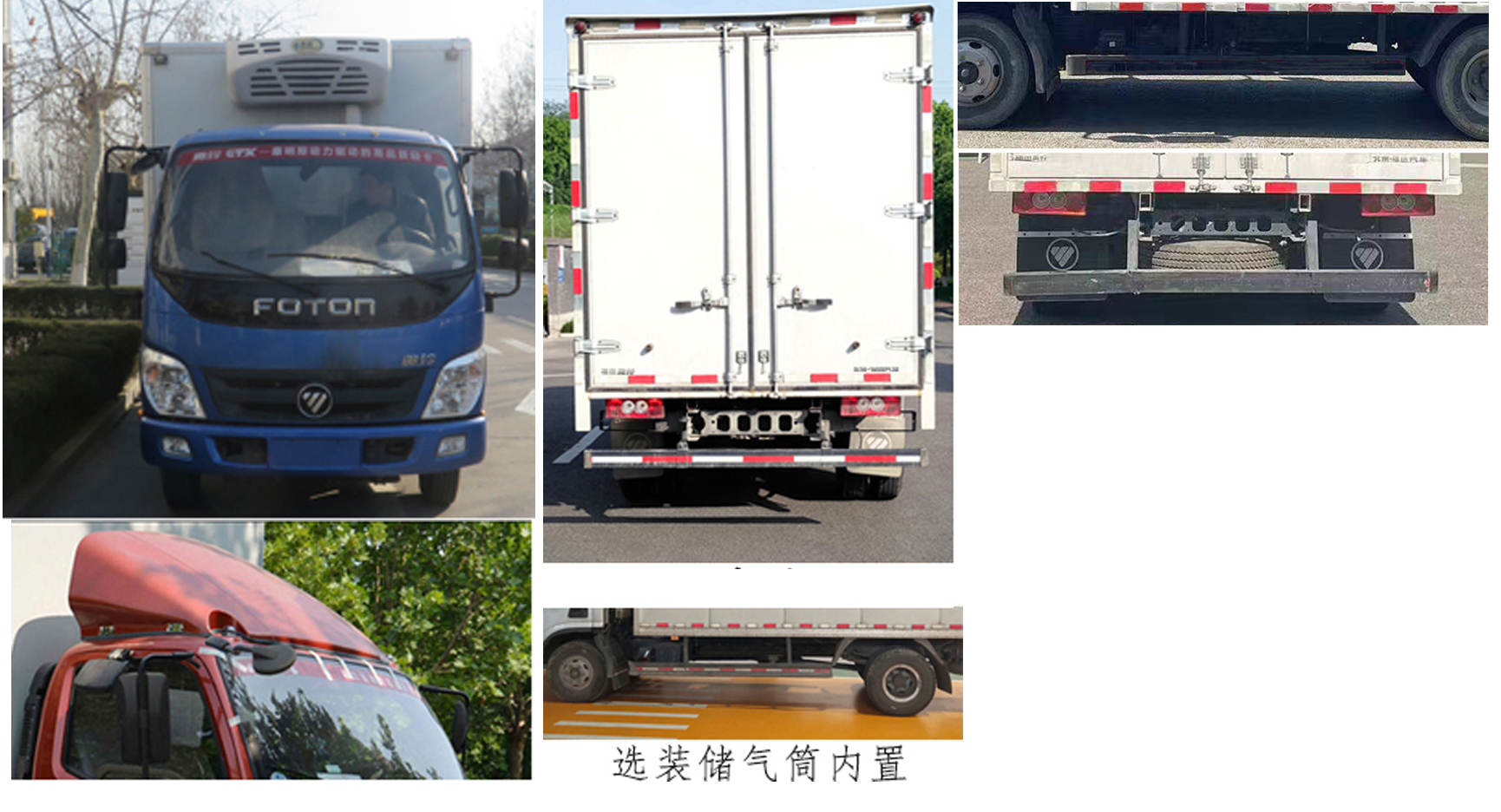 福田牌BJ5041XLC8JB4-AA1冷藏车公告图片