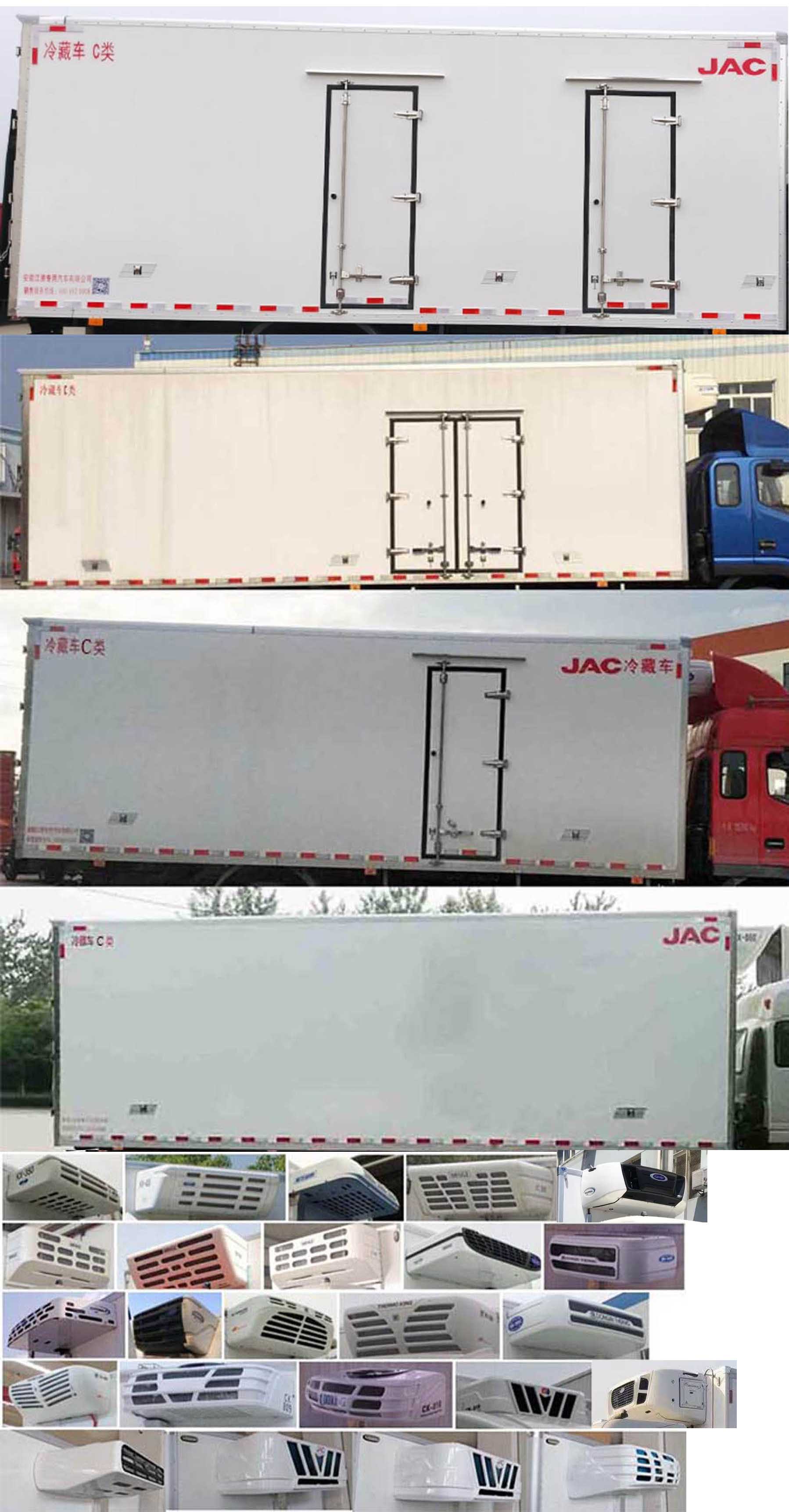 江淮牌HFC5181XLCB80K1E2S冷藏車公告圖片