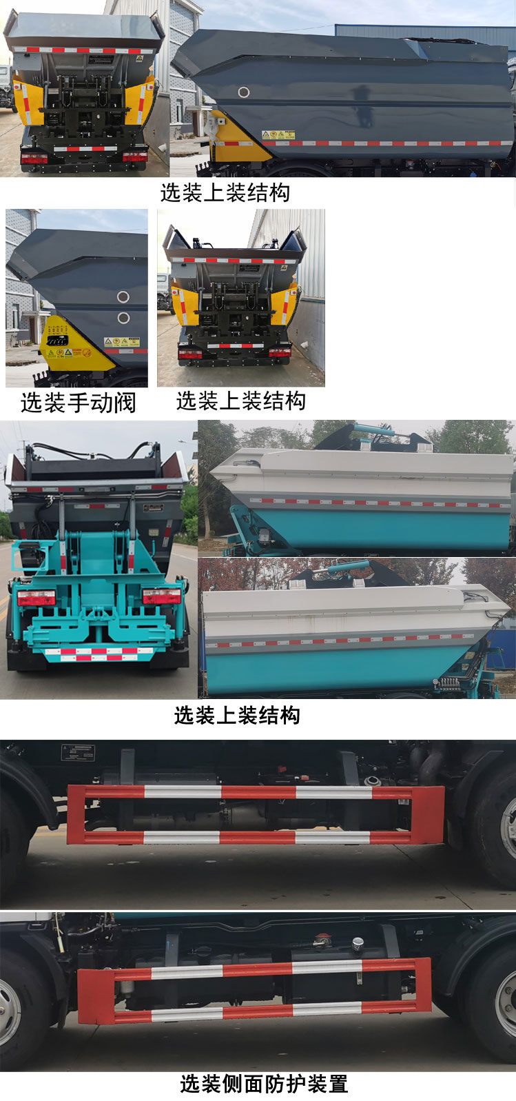东岳牌ZTQ5071ZZZE6H33F自装卸式垃圾车公告图片