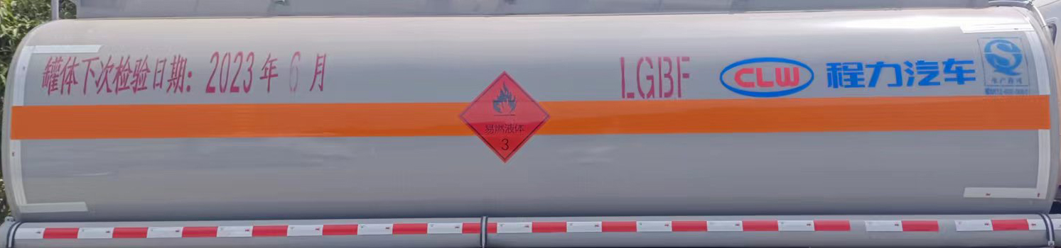 程力牌CL5120GYYC6運(yùn)油車公告圖片