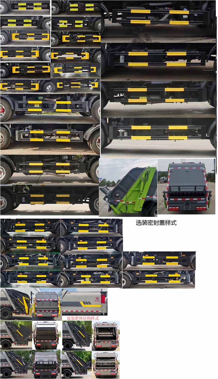 东风股份多利卡D6 CL5070ZYS6GH压缩式垃圾车公告图片
