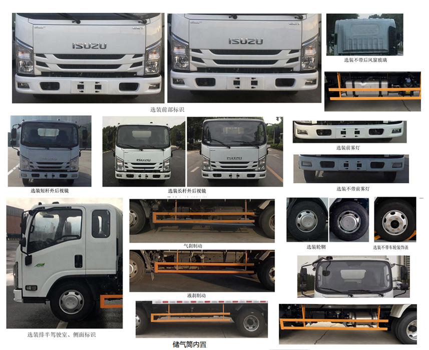 江鈴江特牌JMT5049XLCXG26A冷藏車(chē)公告圖片