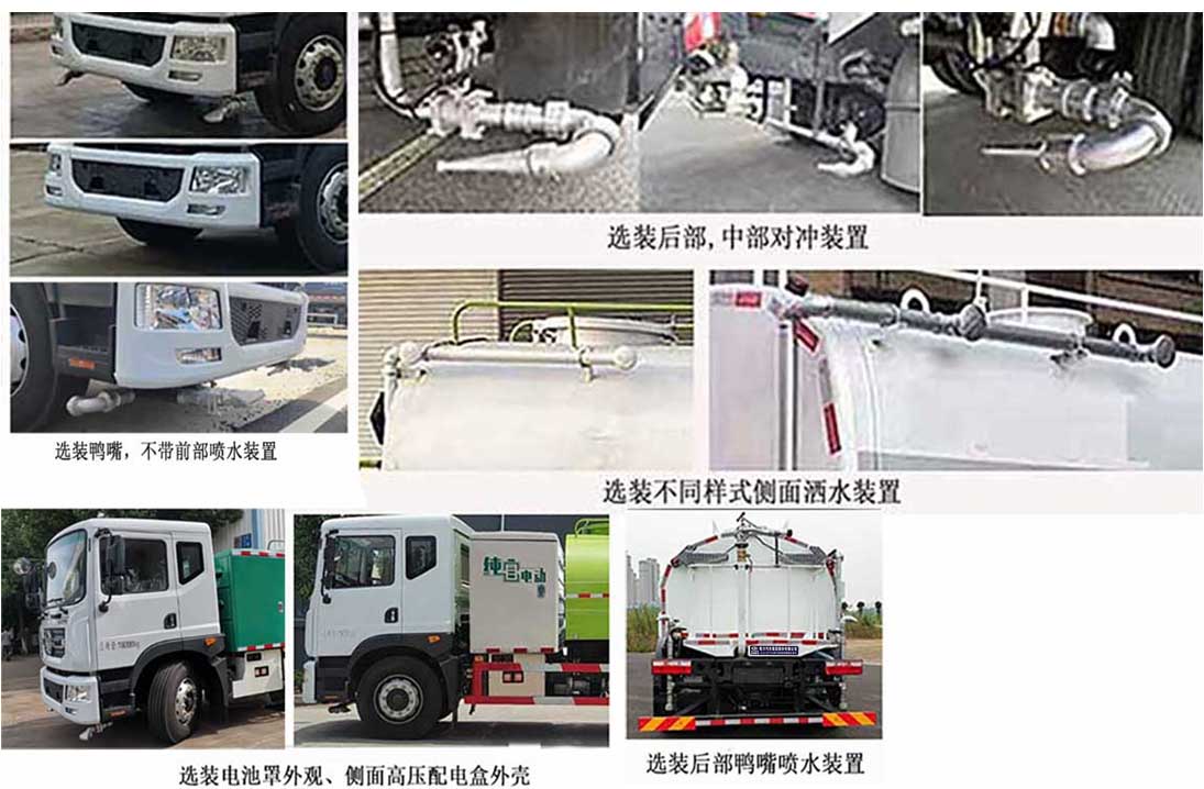 程力牌CL5181GSSBEV純電動(dòng)灑水車公告圖片