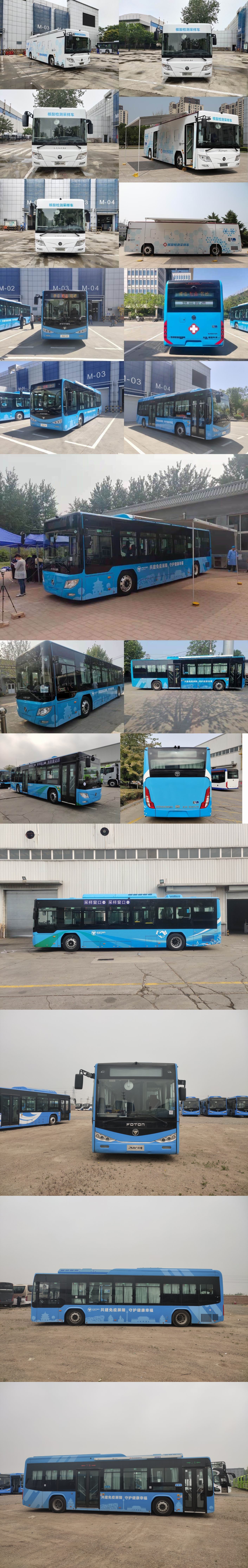 福田牌BJ5180XYLEV纯电动医疗车公告图片