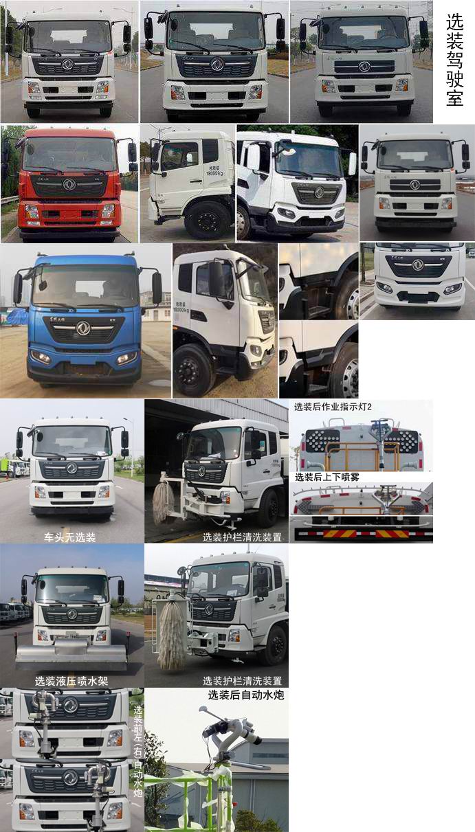 中聯(lián)牌ZBH5182GQXDHE6清洗車公告圖片