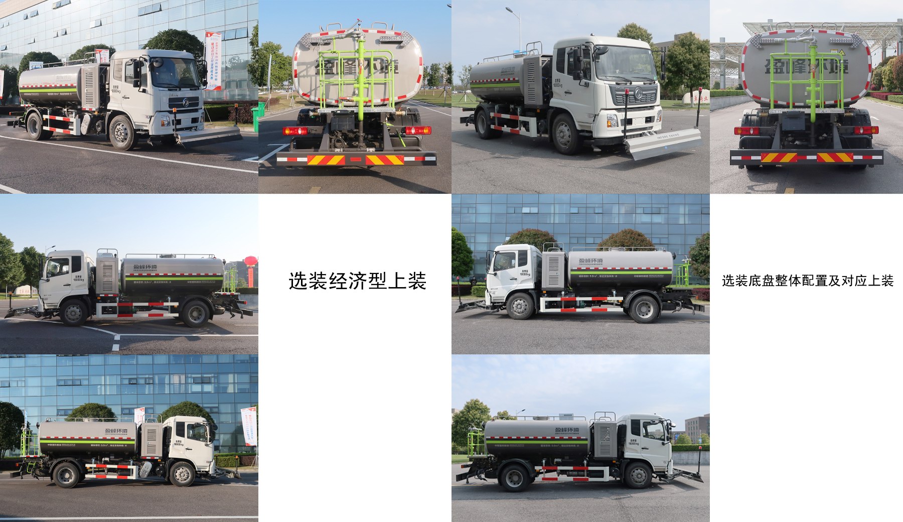 中聯(lián)牌ZBH5182GQXDHE6清洗車公告圖片