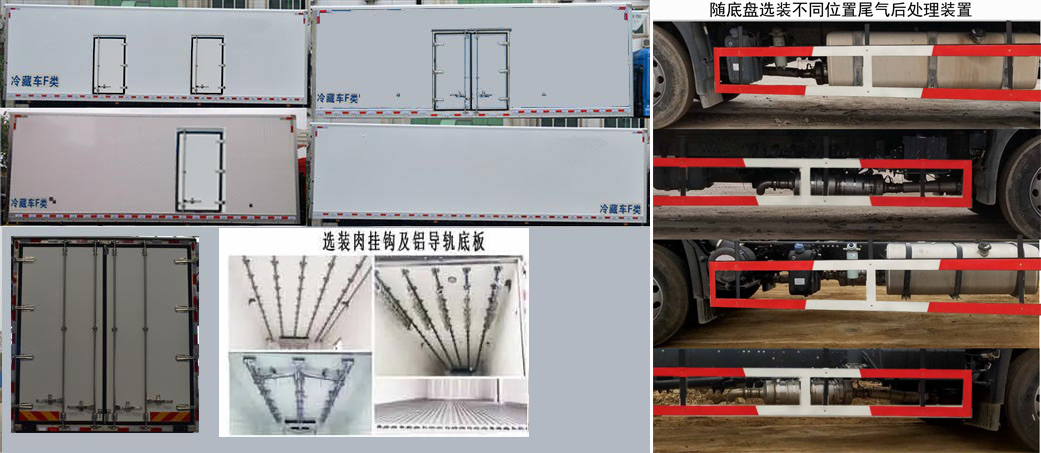 精益旺牌GJY5180XLC冷藏车公告图片