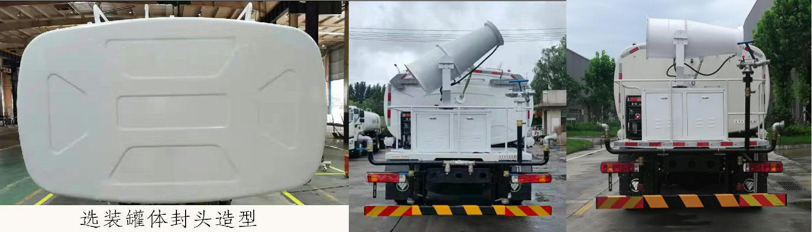 普羅科牌BJ5183GPSE6-P1綠化噴灑車公告圖片