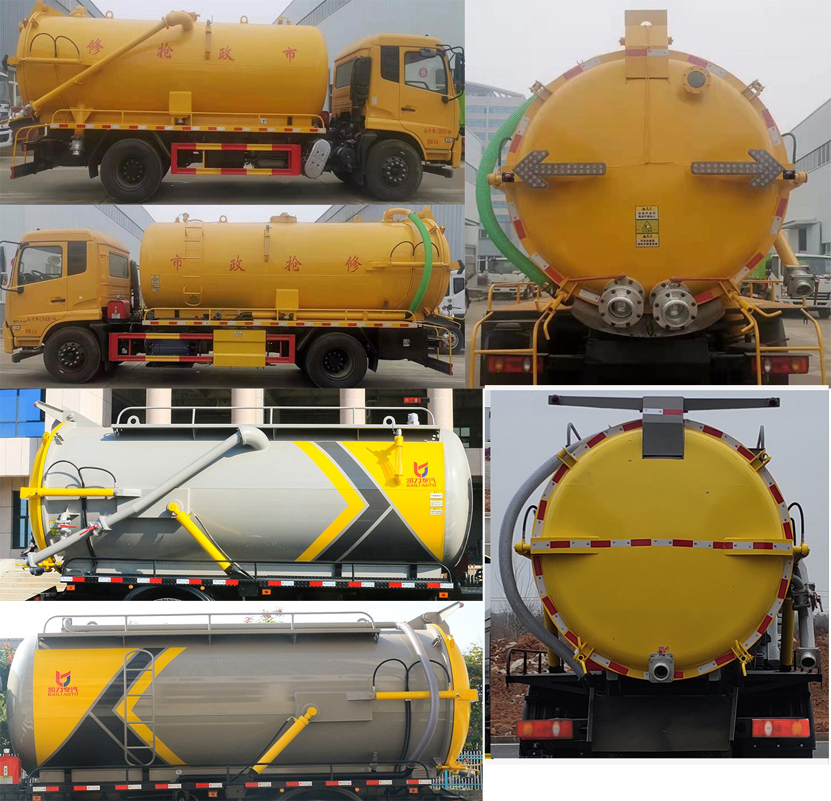 凱力風(fēng)牌KLF5181GXWD6吸污車公告圖片