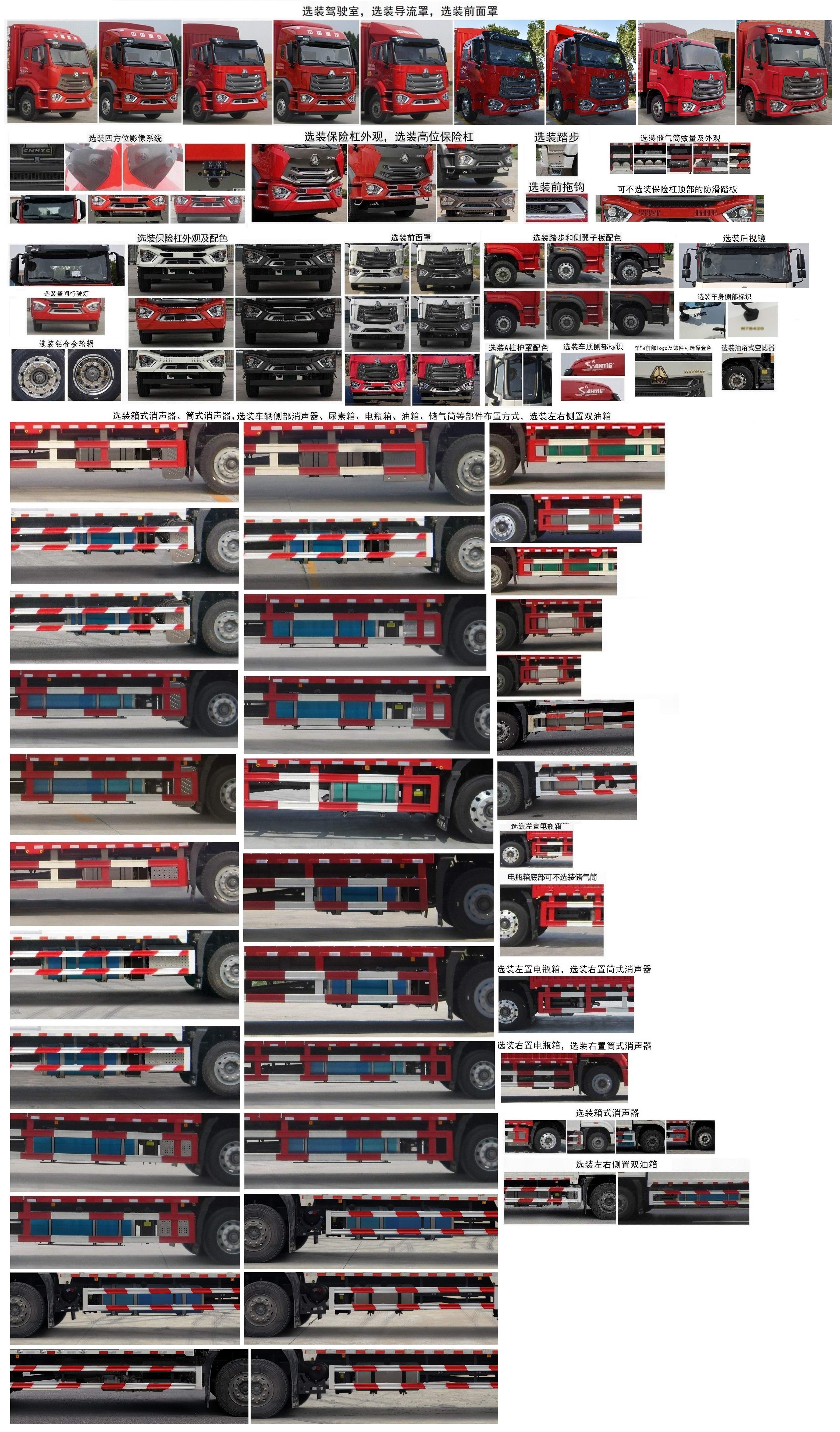 豪沃牌ZZ5167CCYK511JF1倉柵式運輸車公告圖片