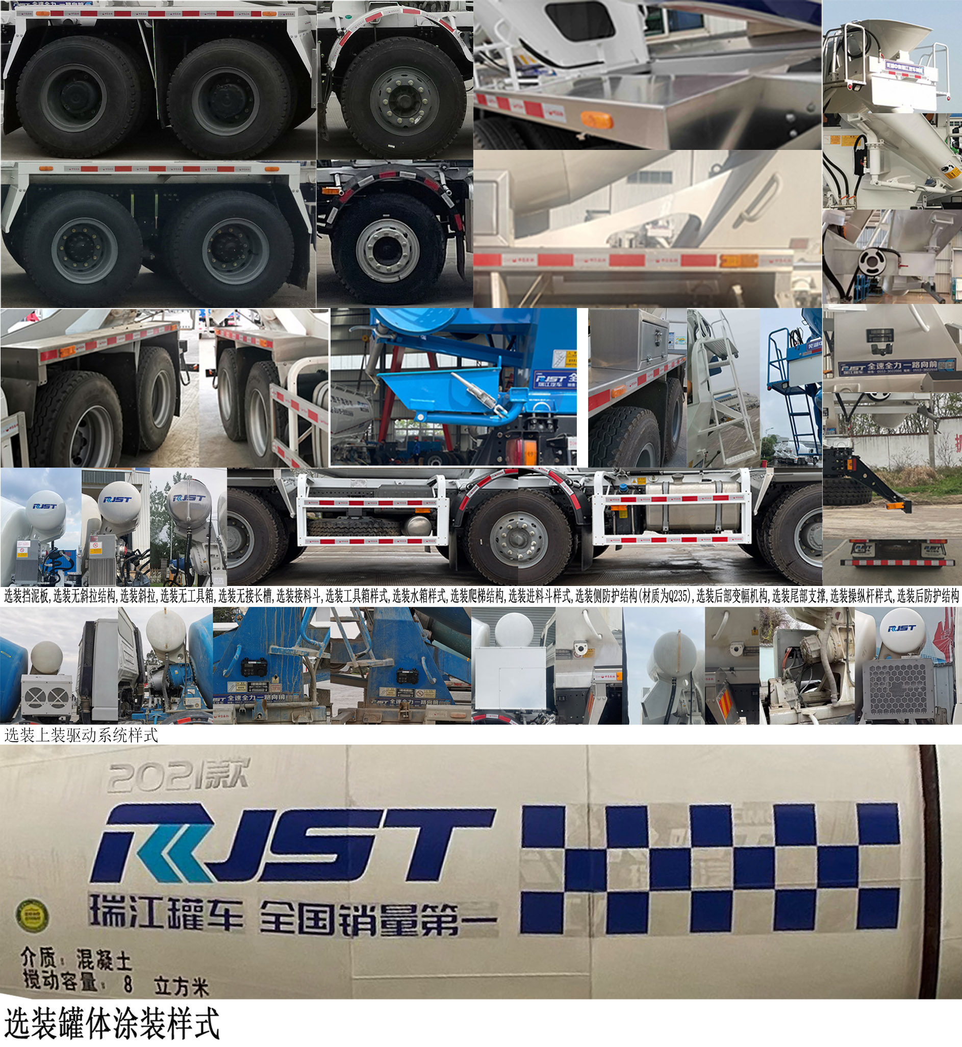瑞江牌WL5310GJBDFG6A8混凝土搅拌运输车公告图片