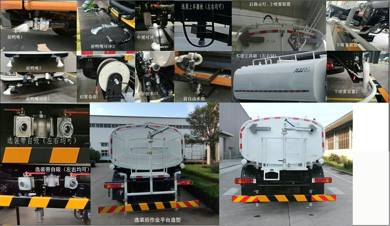 普羅科牌BJ5182GSSE6-P1灑水車公告圖片