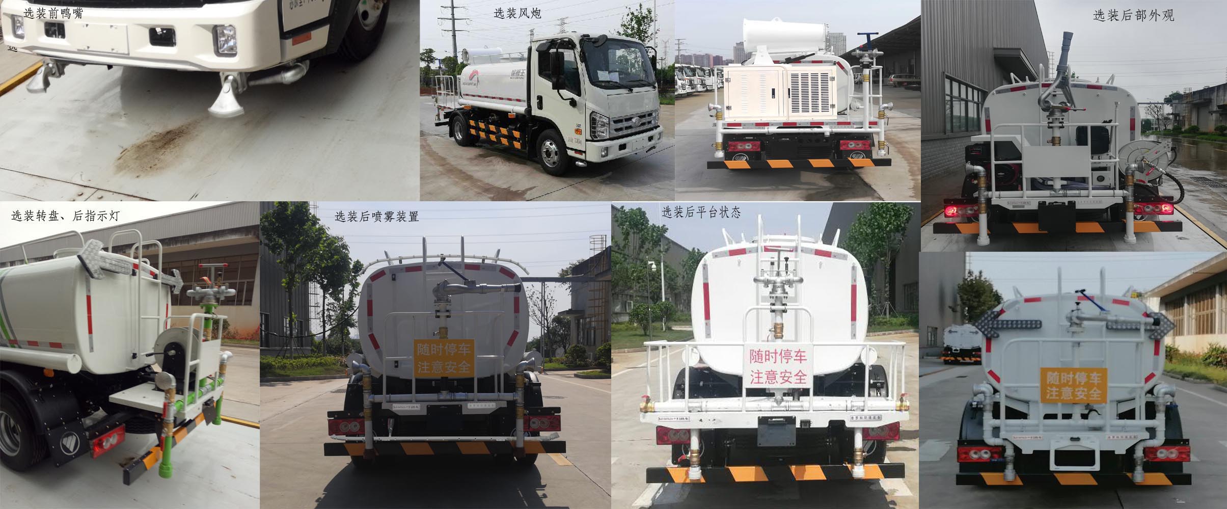 普羅科牌BJ5072GSSE6-P1灑水車公告圖片