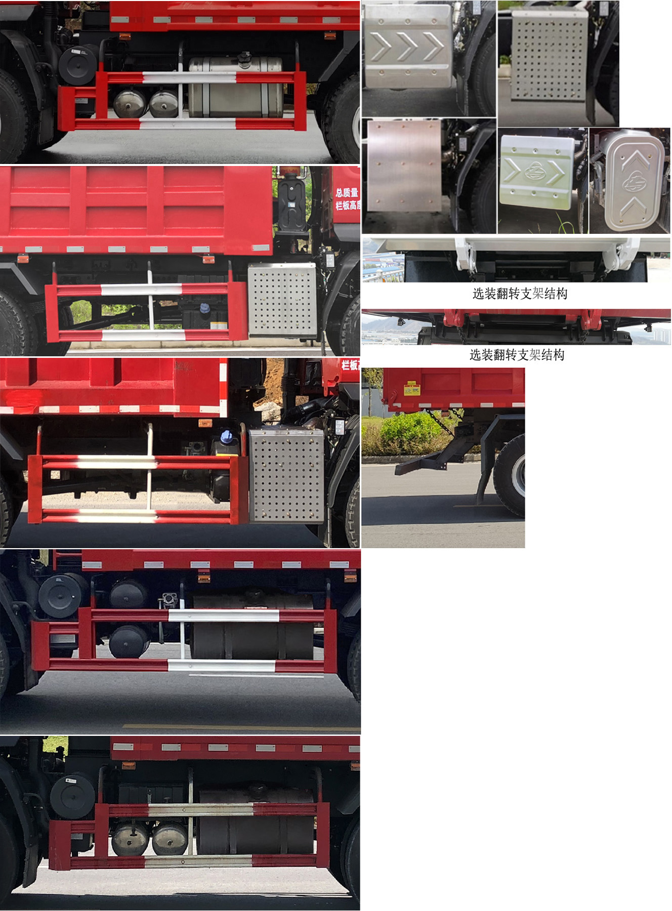 乘龙牌LZ3181M3AC1自卸汽车公告图片