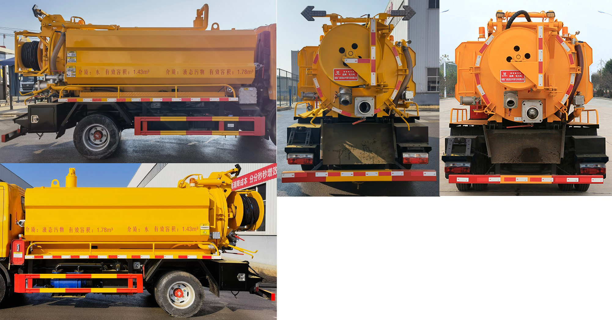 凱力風(fēng)牌KLF5040GQWE6清洗吸污車(chē)公告圖片