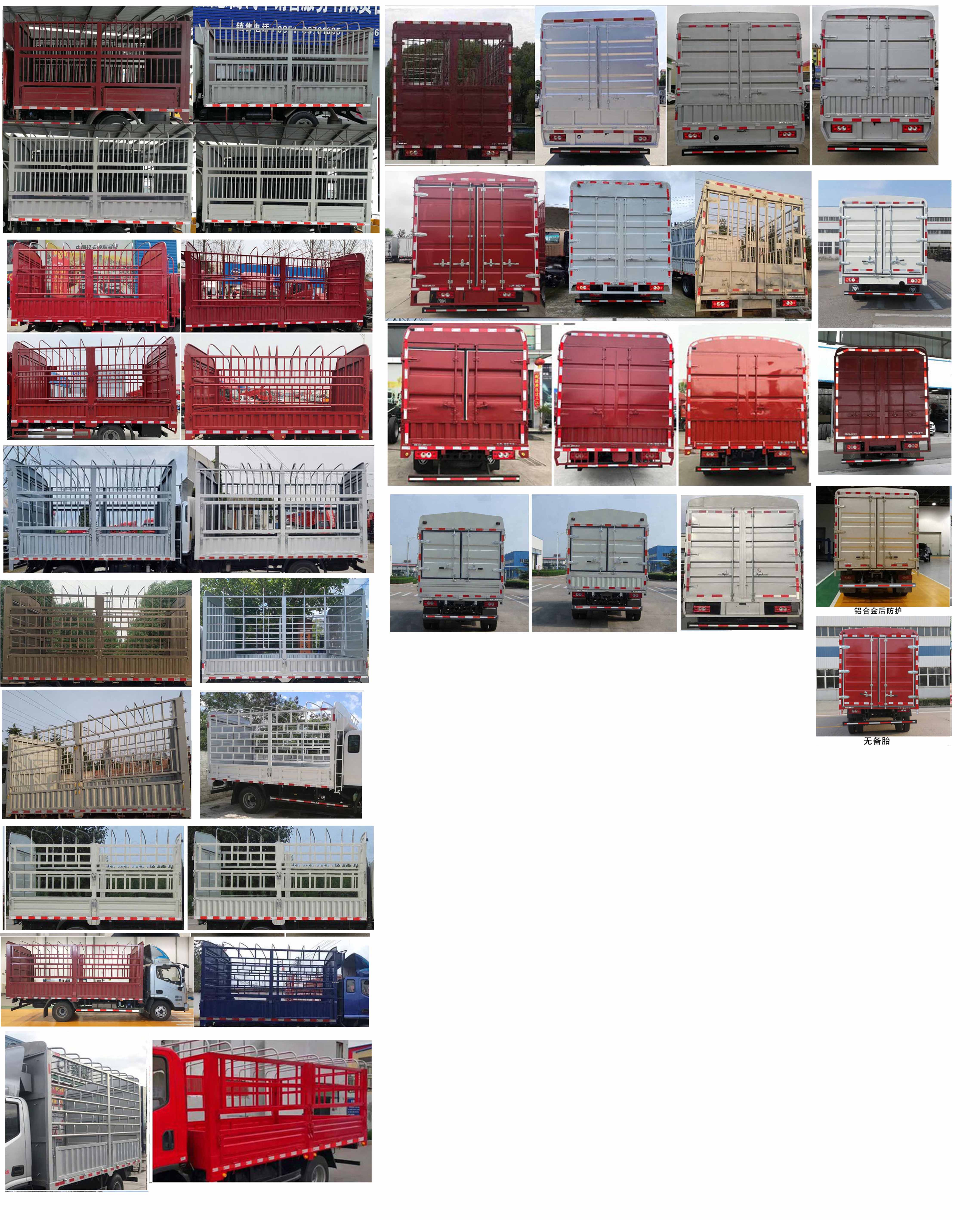 福田牌BJ5071CCYDJDA-AB1倉(cāng)柵式運(yùn)輸車公告圖片