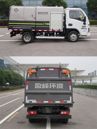 中联牌ZBH5041TQXSHE6垃圾桶清洗车公告图片