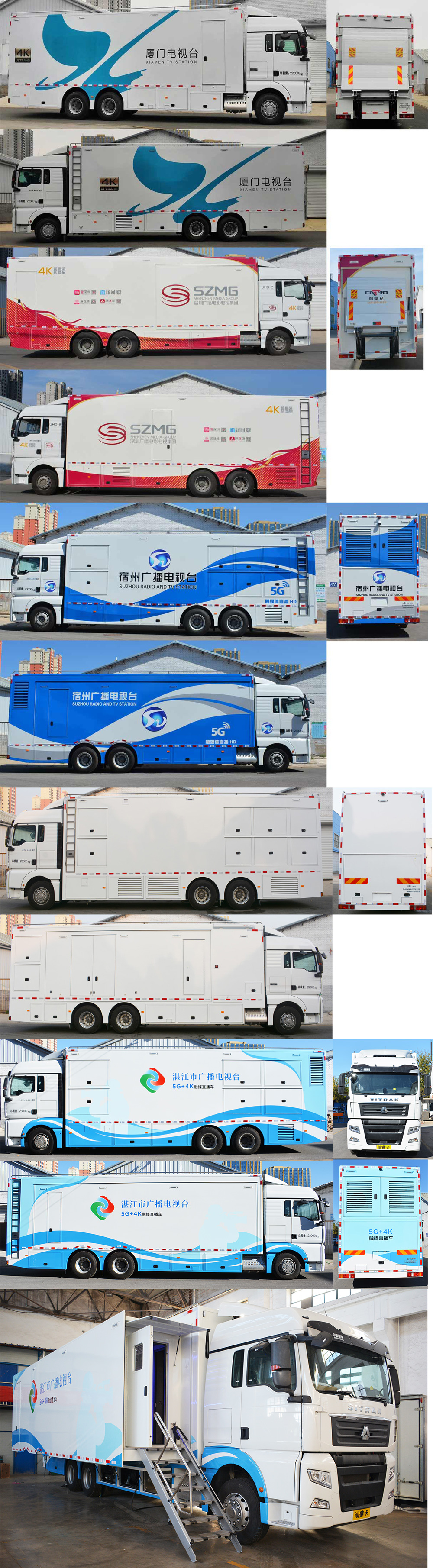 環(huán)達(dá)牌BJQ5230XDSD6電視車公告圖片