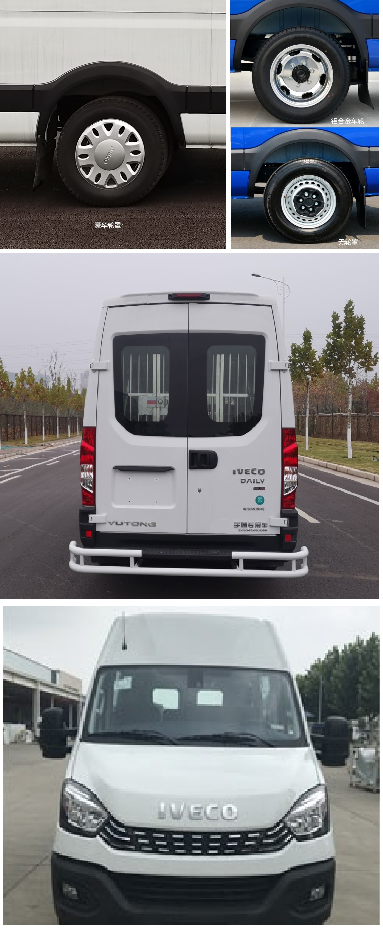 宇通牌ZK5043XQCD62囚車(chē)公告圖片