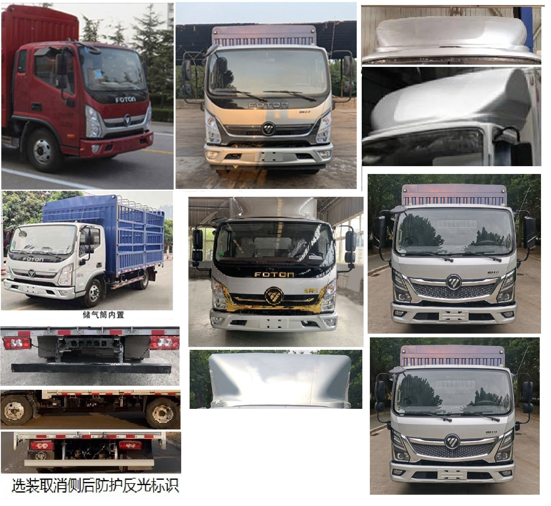 福田牌BJ5048CCY9JDA-AB3倉(cāng)柵式運(yùn)輸車(chē)公告圖片