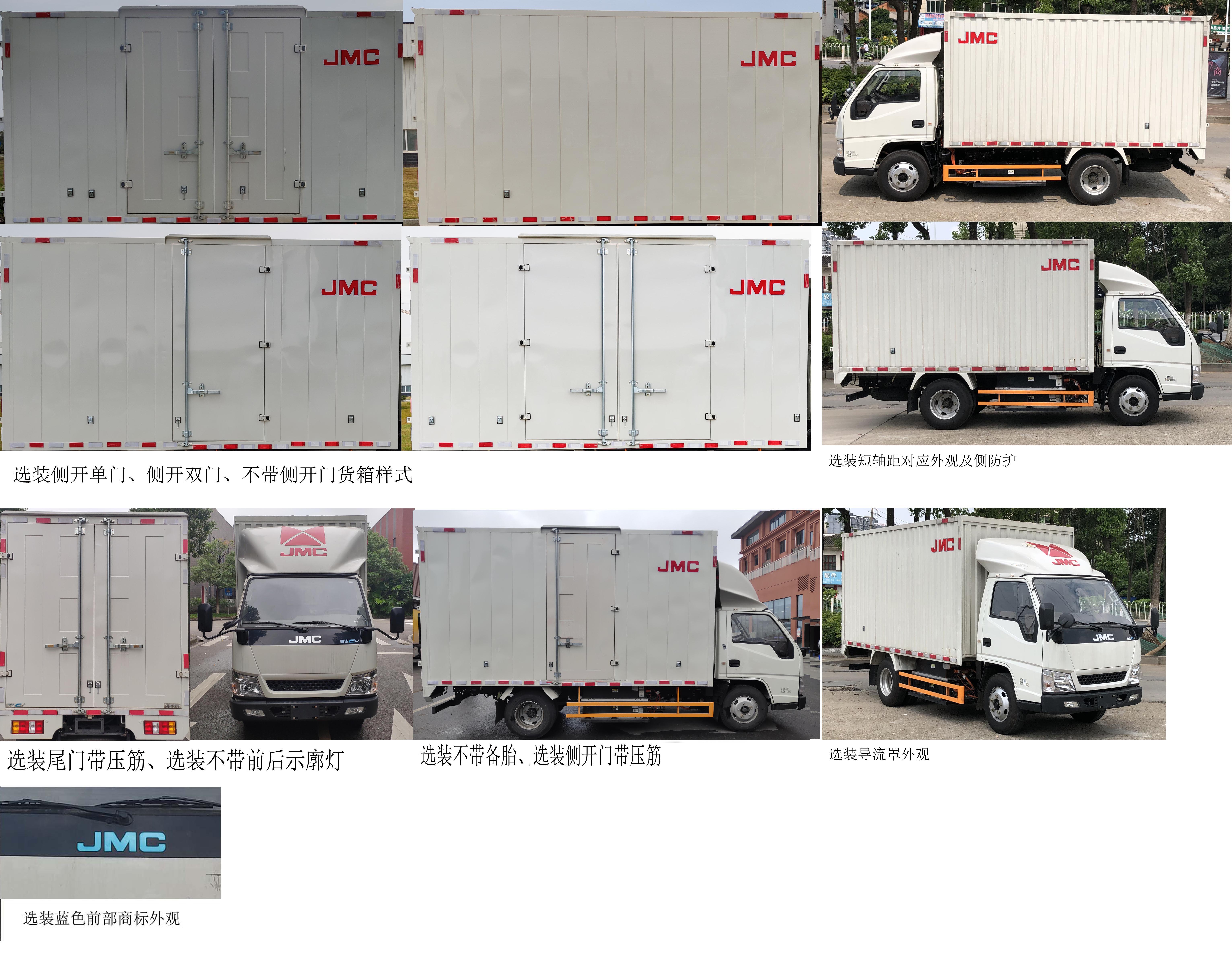 江铃牌JX5041XXYTGA2BEV纯电动厢式运输车公告图片