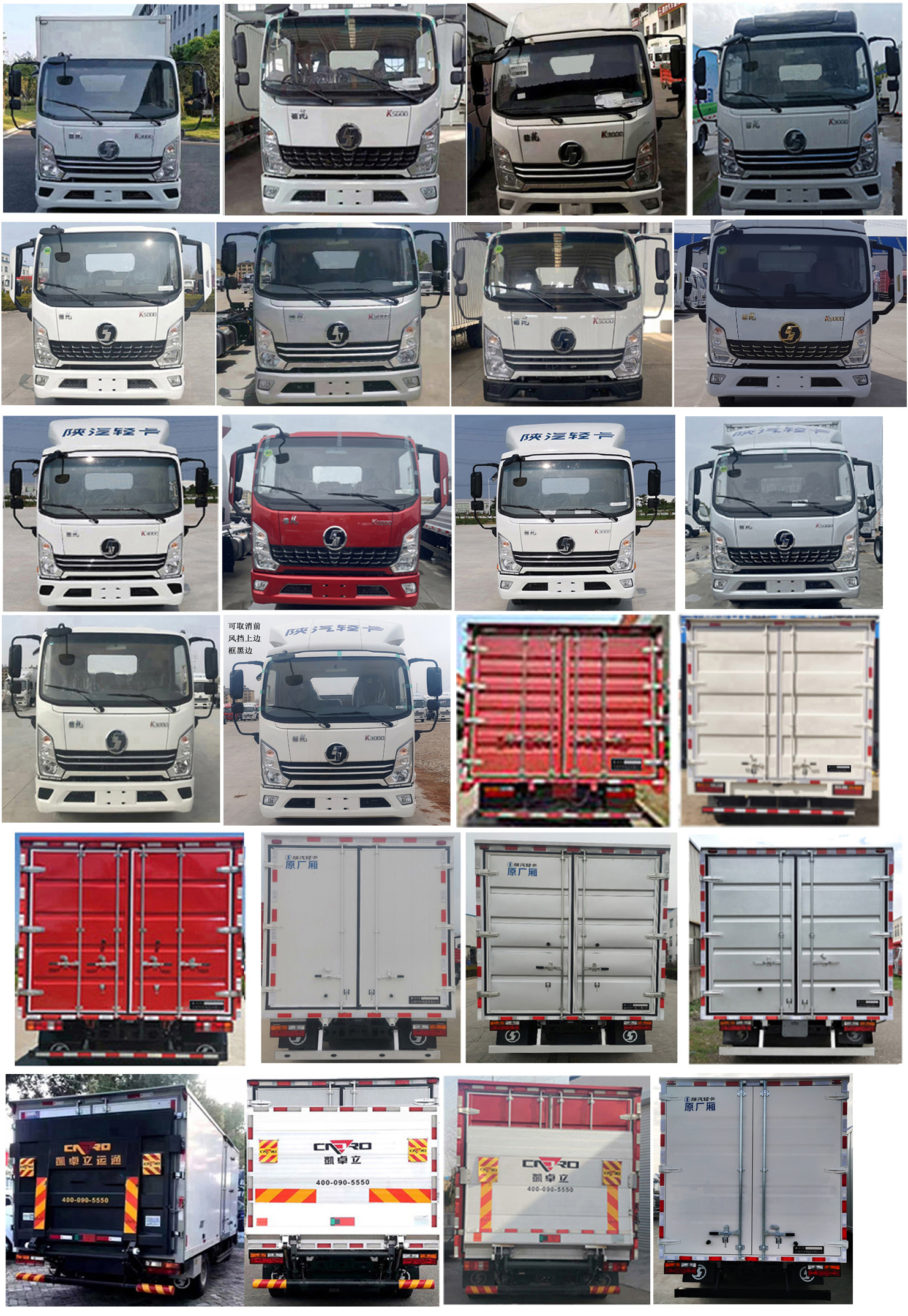 陜汽牌YTQ5071XXYKJ331廂式運輸車公告圖片