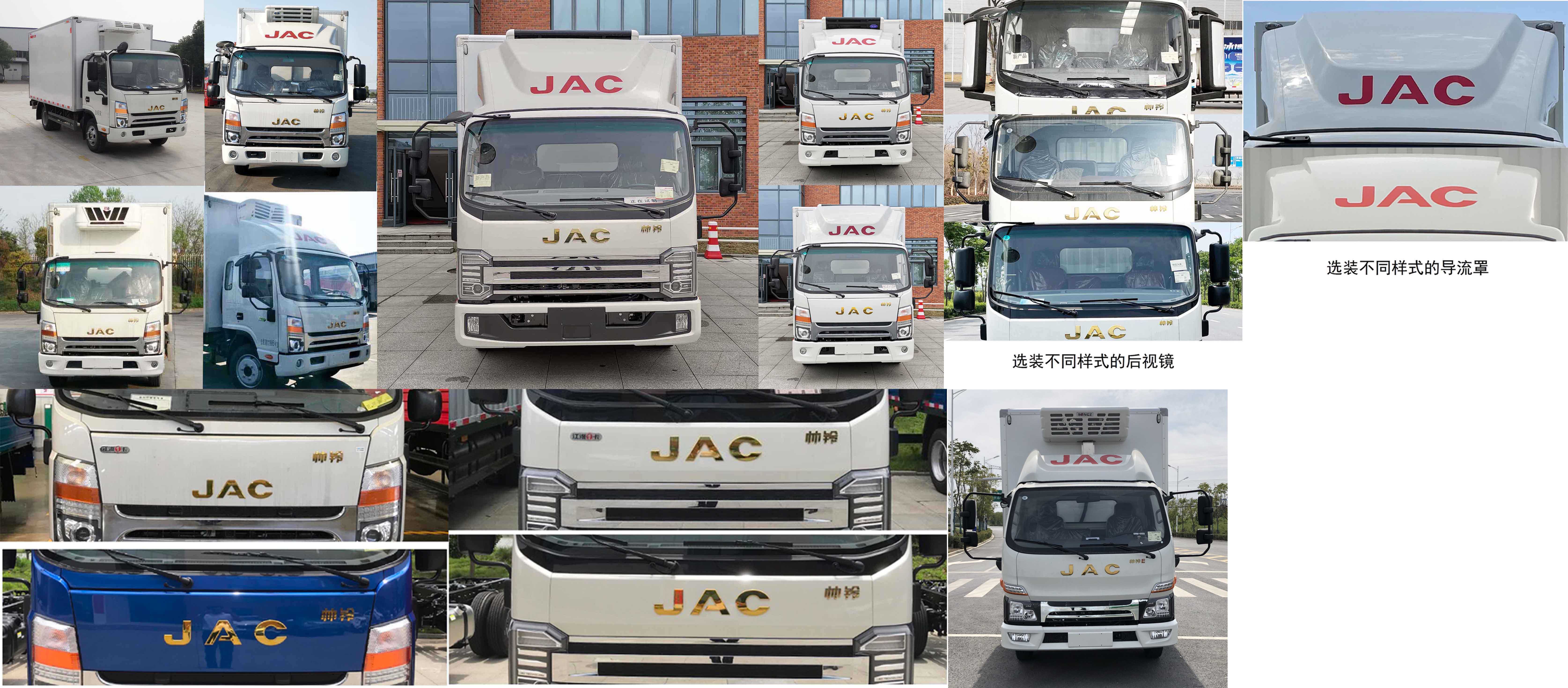 江淮牌HFC5078XLCP71K1C7S冷藏車公告圖片