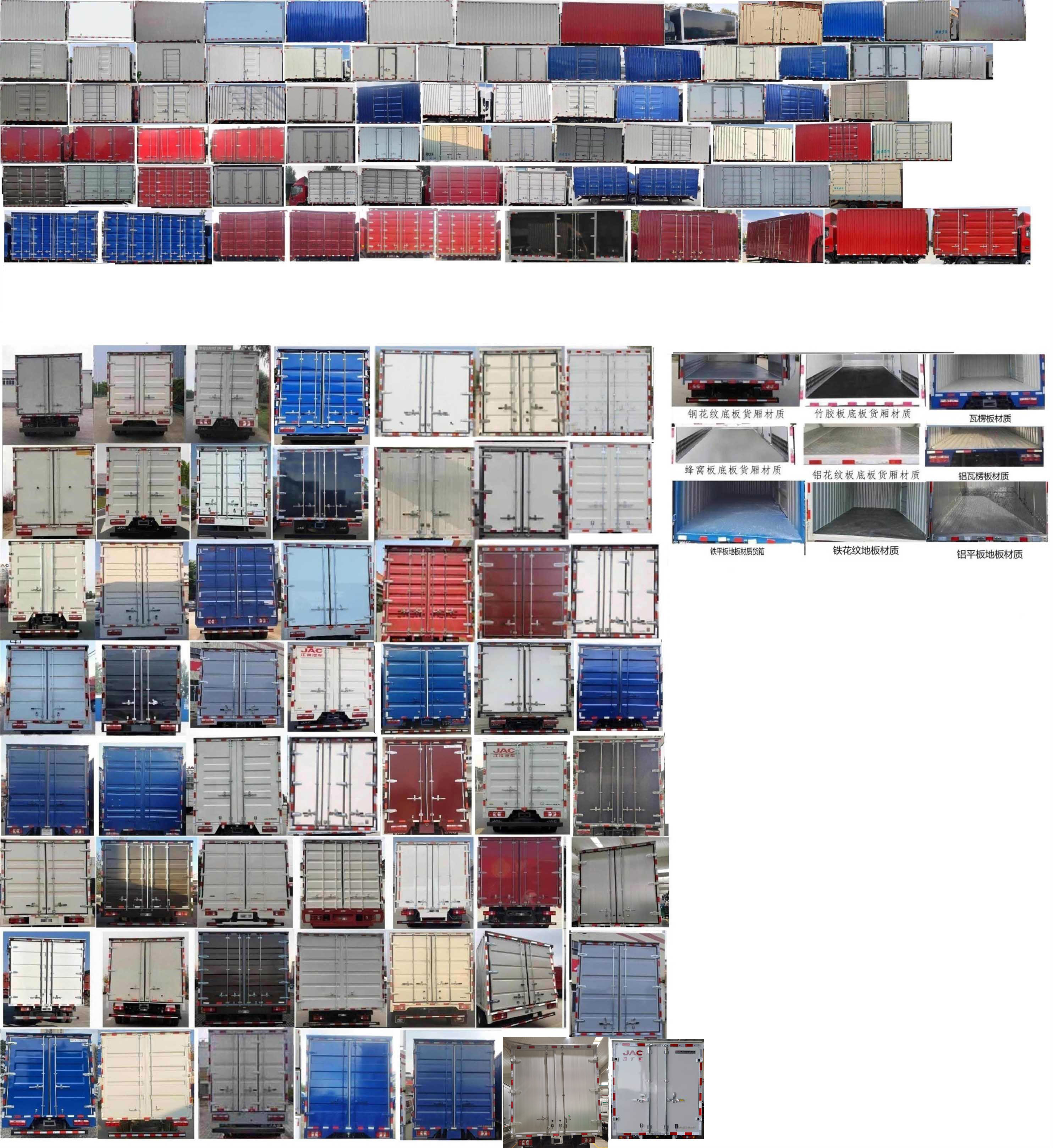 江淮牌HFC5073XXYP21K1C7S廂式運輸車公告圖片