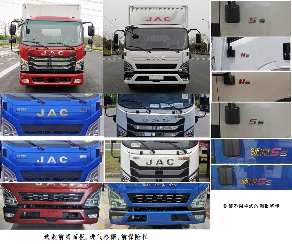 江淮牌HFC5073XXYP21K1C7S廂式運輸車公告圖片