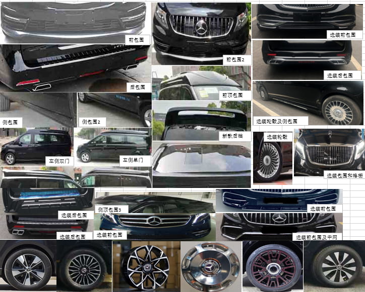 曉奧牌XTA5032XSW2商務(wù)車公告圖片