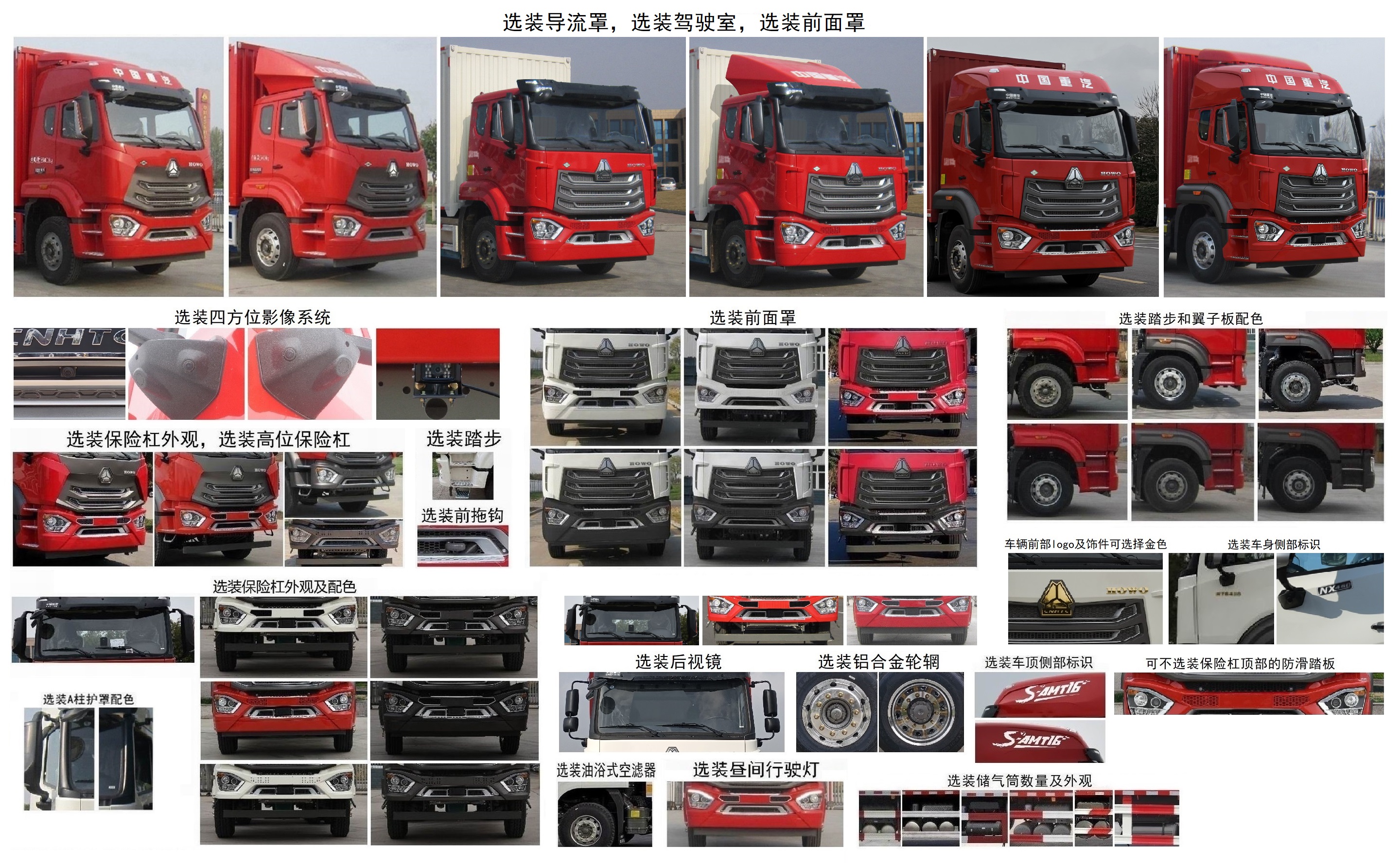 豪沃牌ZZ5257XXYN56CJF1L廂式運(yùn)輸車公告圖片